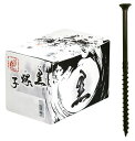 黒螺子(くろびす) 頭径8.0mm ネジ径4.5mm 全長90mm 1箱120本価格 取寄品 ウイング 9677 ( 黒ビス 黒びす )