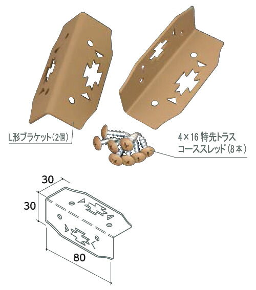 ネイティブL形ブラケット ブラウン 取寄品 シロクマ XBP-600