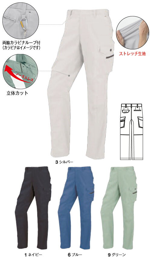 立体カットノータックカーゴパンツ シルバー 106cm ※取寄品 コーコス AS-1935