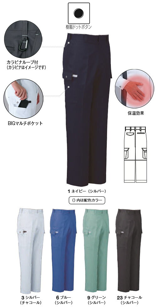 ノータックカーゴパンツ グリーン 85mm ※取寄品 コーコス A-5175