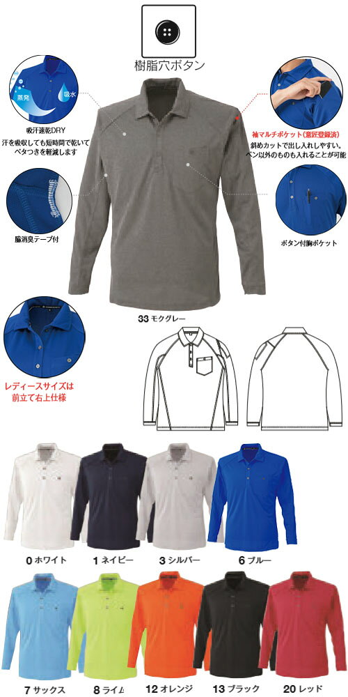 長袖ポロシャツ ブルー L ※取寄品 コーコス A-4378