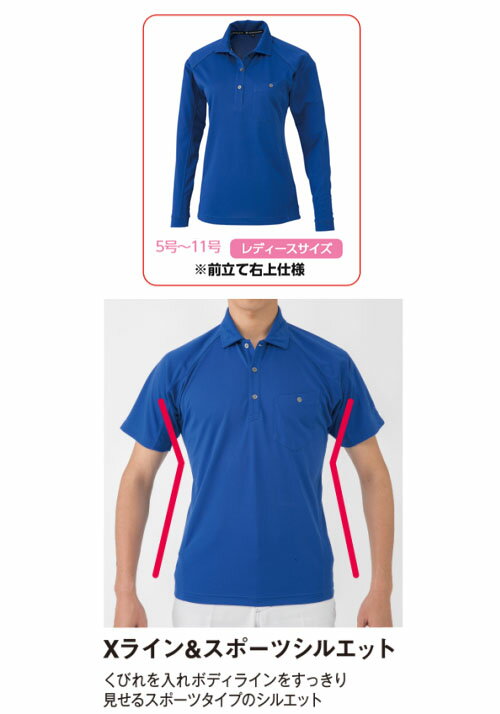 長袖ポロシャツ ブルー L ※取寄品 コーコス A-4378