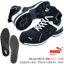 【送料無料】安全靴 ヴェロシティ 26.5cm ブラック×ホワイト ミッド インソール付セット PUMA(プーマ) 63.342.0&20.450.0 ( スニーカー 作業靴 作業用 ワーキングシューズ 安全シューズ セーフティーシューズ 先芯入り ハイカット ウォーキングシューズ )