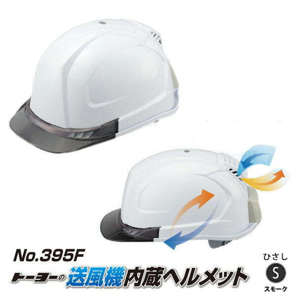 TOYO 小型サイズヘルメット 紺 NO.170SF-OT 　女性・子供用 ABS製 飛来・落下物用 落時保護用 電気用保安帽 帯電防止処理済