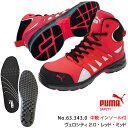 【送料無料】安全靴 ヴェロシティ 27.0cm レッド ミッド 中敷き インソール付セット PUMA(プーマ) 63.343.0 20.450.0 ( スニーカー 作業靴 作業用 ワーキングシューズ 安全シューズ セーフティーシューズ 先芯入り ハイカット ウォーキングシューズ )