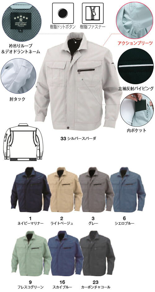大工道具・金物の専門通販アルデのエコ5IVEスターブルゾン カーボンチャコール 4L ※取寄品 コーコス A-1150｜アングル2