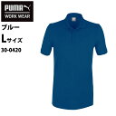 Ki puma [NEFA LTCY |Vc  u[ PUMA(v[}) 30-0420-L ( Workwear Y fB[X jp jZbNX ƒ ƕ  傫 | Vc Ձ[ )