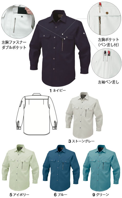 エコ長袖 シャツ(秋冬素材) ブルー 4L ※取寄品 コーコス H-1198