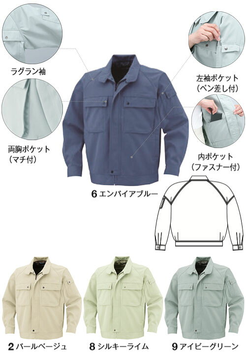 エコブルゾン パールベージュ L ※取寄品 コーコス P-4491