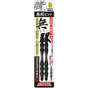 新亀 無双ビット トーションビット +2×85mm 2本組 取寄品 サンフラッグ KMB-202