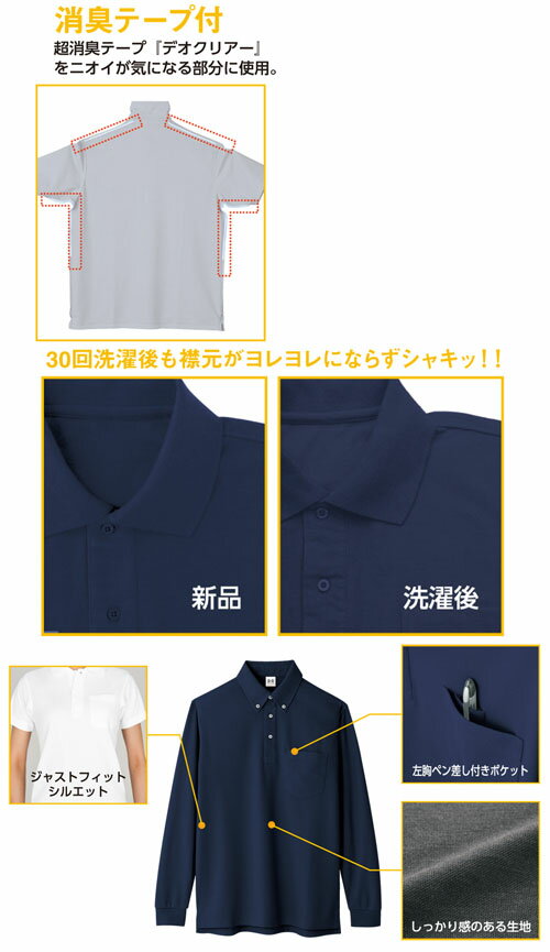 超消臭半袖ポロシャツ ダークグリーン M ※取寄品 コーコス A-137