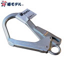 スチール鍛造フック 荷揚げ用フック 最大荷重300kgまで 椿モデル TH-002 ( 荷揚げ 荷揚げバケツ 現場作業 )