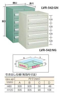 トラスコ LVR型卓上ミニキャビネット(引出H120 4個)392×412×540mm ネオグレー LVR-542-NG