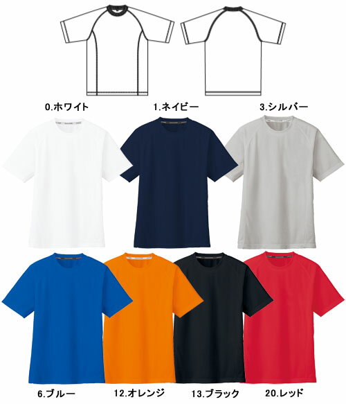 吸汗速乾半袖Tシャツ(ポケットナシ) ホワイト S ※取寄品 コーコス AS-647