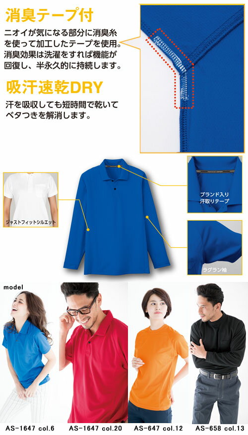 吸汗速乾半袖Tシャツ(ポケットナシ) ホワイト S ※取寄品 コーコス AS-647