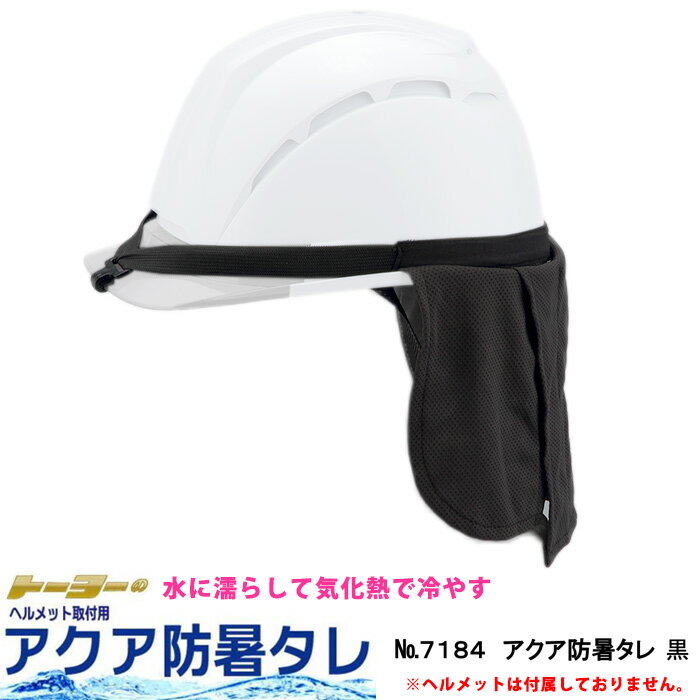 タニザワ ヘルメットラック エコラック 6個掛け用(アイボリー) 820NIV