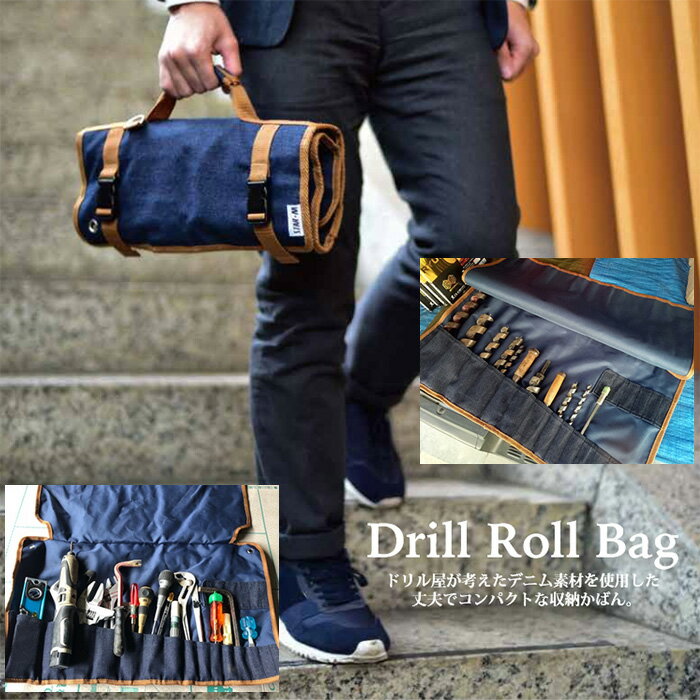 ドリルロールバッグ 工具収納鞄 デニム ロール式 Drill Roll Bag スターエム 7000 ( 収納 ノミ ドリル ポンチ カッター ハンマー 鉛筆 水平器 千枚通し ペグ ハンマー ドライバー 皮スキ 修理キット 組み立て工具 電気設備 )