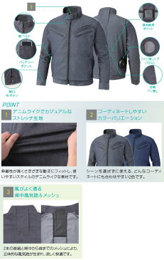 空調風神服 ※服地のみ 長袖ブルゾン インディゴ 5L 取寄品 サンエス KU94900 ( 空調服 作業服 仕事服 作業着 仕事着 夏 暑さ対策 職人 レジャー アウトドア 釣り 野球観戦 フェス 長持ち 熱中症対策 屋外作業 農作業 草刈りサンエス SUN-S メンズ )