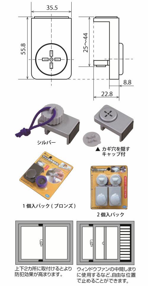 ベンリー カギつきロックマン2 ブロンズ (2個入り) 取寄品 SMZ 97077263 ( 窓 鍵 かぎ 防犯 補助錠 錠 上枠 下枠 換気 半開き 戸締り ウインドウファン サッシ枠 Benry 窓枠 ) 2