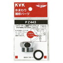 シャワーアタッチメント TOTO ※取寄品 KVK PZ443