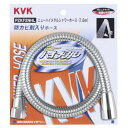 ニューハイメタル シャワーホース 1.6m ※取寄品 KVK PZKF2NHL(4)