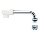 キャップ付き 混合栓用横形自在パイプ 13(1/2)用 300mm ※取寄品 KVK Z521J-30