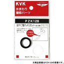 旧パイプ部パッキンセット 20(3/4)用 ※取寄品 KVK PZK128-20