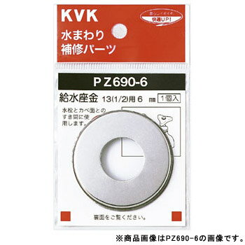 ¶ 13(1/2) 12mm  KVK PZ690-12
