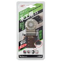 ゼットソー マルチ 木工用 33 (江戸目) ゼット 20011 ( 横挽き江戸目 木工用 スターロック全機対応 マルチツール 窓開け 切断 ヒシゼット )