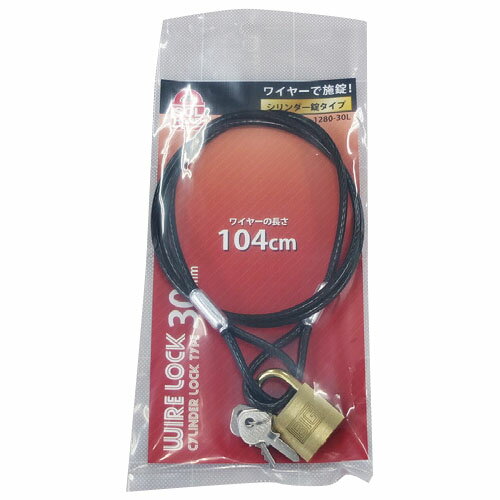 ワイヤー & パドロック シリンダー錠タイプ L=1040mm 鍵3本付き 取寄品 SOL HARD No.1280-30L