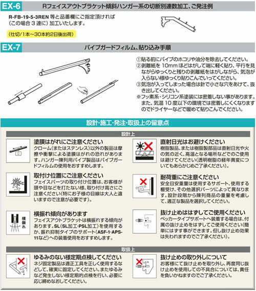 Rフェイスアウトブラケット 傾斜ハンガー 16径 フック6個 クローム 取寄品 ロイヤル R-FBK-16-6 ( 棚 水平 傾斜連掛け 陳列棚 商品棚 パイプハンガー フェイスアウトハンガー 引っ掛け式衣料ハンガー スリット 穴掛け ) 3