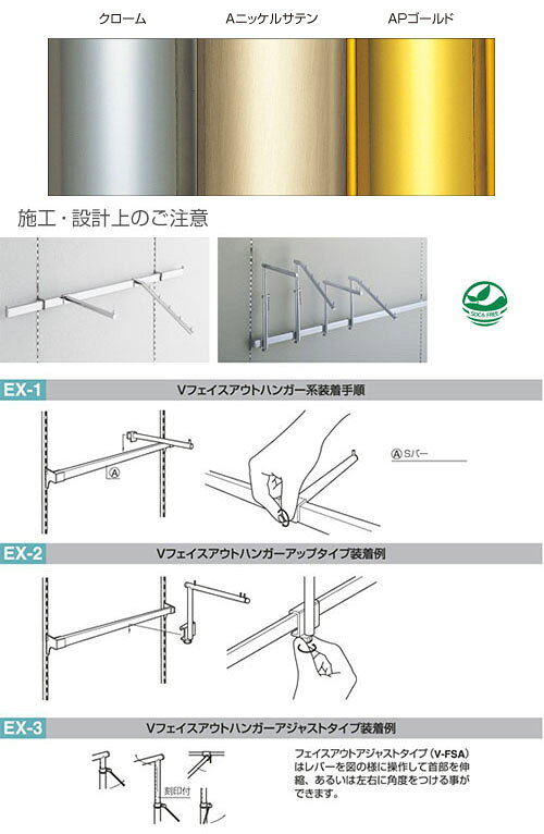 大工道具・金物の専門通販アルデのVフェイスアウトスロープ アジャストタイプ 19径 フック5個 クローム 取寄品 ロイヤル V-FSAK-19-5 ( 棚 角パイプ 水平 ダブル 傾斜連掛け 陳列棚 商品棚 パイプハンガー フェイスアウトハンガー 引っ掛け式衣料ハンガー )｜アングル2