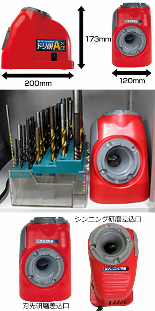 ドリ研 ACE エース Aチャック仕様 研磨機 ニシガキ N-860 2