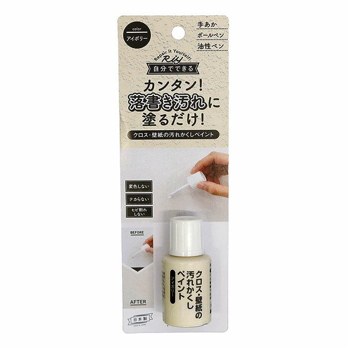 Rakuten - クロス 壁紙の汚れかくしペイント アイボリー 取寄品 高森コーキ WPP-02 （手垢 汚れ 落書き ひび割れ 変色 テカリ なし 隠ぺい 下地 混色 対応)