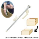 箱切り名人 小 白 ダンボールサイズ調整用カッター 日伸貿易 ( 段ボール ダンボール 梱包 箱 大きさ 調節 簡単 折り目 ミシン目 引越し フリマ サイズ調...