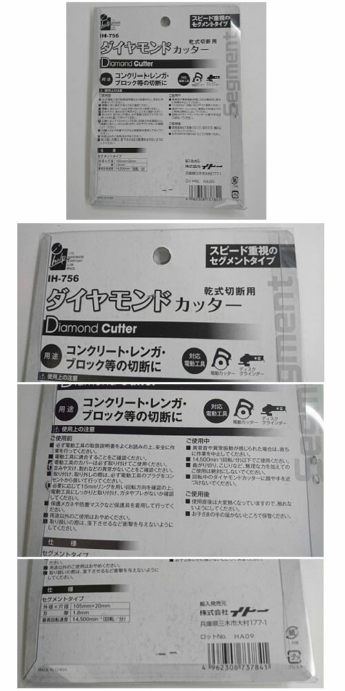 IH ��������ɥ��å���105mm �������� IH-756 ����� �ӥå��ޥ� 073784 ( ���󥯥꡼�� �֥��å� ��� �ǥ��������饤����� ��ư���å��� )