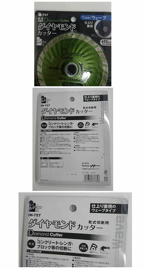 IH ��������ɥ��å���105mm �������� IH-757 ����� �ӥå��ޥ� 073785 ( ���󥯥꡼�� �֥��å� ��� �ǥ��������饤����� ��ư���å��� )