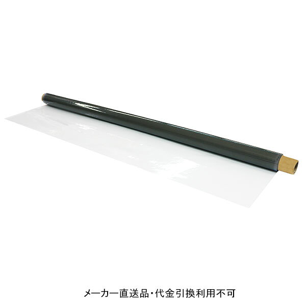テーブルクロス MG透明フィルム ビニール製 幅92cm 10m巻 2mm厚 メーカー直送 個人宅不可 明和グラビア MG-001 ( ロール物 テーブル テーブルクロス ビニール ビニル 塩化ビニール )