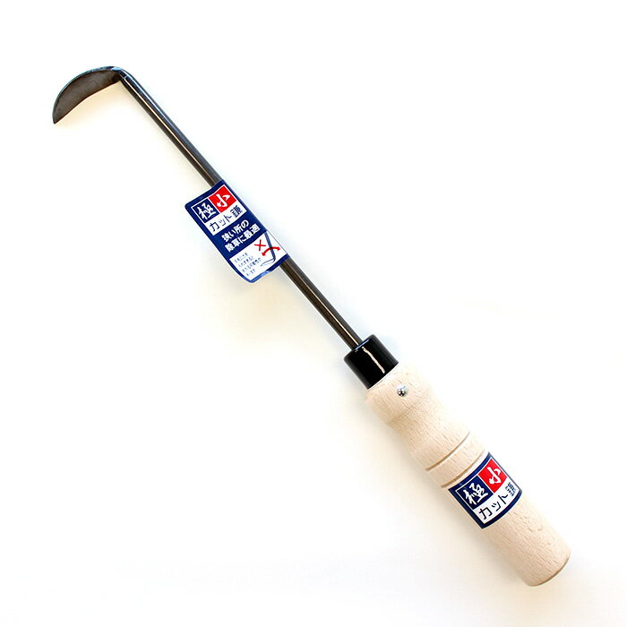 極小カット鎌 短柄 鋼付き 畑 庭の草削り 狭い所の除草に最適 取寄品 松尾 ( 雑草 除草 草刈り 草刈 草..