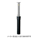 車止めポール 上下式 端部鎖なし #400研磨仕上げ 直径114.3mm 高さ700mm クイックロック付き ステンレス製 メーカー直送 代引不可 サンキン メ...