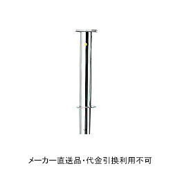 仕様サイズ：直径114.3mm×t2.5mm×H700mmタイプ：クサリ頭部通し、固定式(埋込250mm)重量：8.9kg材質：ステンレス製研磨仕上メーカーからの直送商品のため、代金引換・後払い決済のお支払いはご利用頂けません。こちらの商品は、システム上、日時指定・時間帯指定を指定してご注文は可能となりますが、日付指定・時間指定をお受けできません。運送会社の都合上の配送となります。北海道、沖縄、離島は別途送料がかかる場合がございます。お客様都合によるご注文後のキャンセル、返品、交換はできません。受注後にメーカー在庫を確認いたします。万一、メーカーにて欠品や廃番の場合は商品をご用意できない場合がございます。その場合は、メールにてご連絡させて頂きますので、ご注文後、当店から届くメールを必ずご確認宜しくお願い致します。ご注文はキャンセルさせて頂くことがございますので、予めご了承お願い致します。大型商品につきましては車上渡しになる可能性がございます。マンションなどの階層がある建物は、玄関先などの1階で商品の受け渡しとなります。