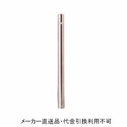 車止めポール ポストタイプ 固定式 端部鎖なし #400研磨仕上げ 直径76.3mm 高さ850mm ステンレス製 メ..