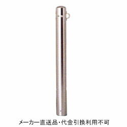 車止めポール ポストタイプ 固定式 フック1ヶ付 #400研磨仕上げ 直径101.6mm 高さ850mm ステンレス製 ..