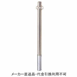 車止めポール ポストタイプ 差込式 フック2ヶ付 #400研磨仕上げ 直径60.5mm 高さ850mm ステンレス製 メーカー直送 代引不可 サンキン メドーマルク SP2-6S ( 駐車場用品 駐車場 出入り口 車庫 空間 区切り ポール 商業施設 公共施設 公園 駅前広場 病院 )