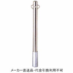 車止めポール ポストタイプ 差込式 フック2ヶ付 #400研磨仕上げ 直径76.3mm 高さ850mm ステンレス製 メ..