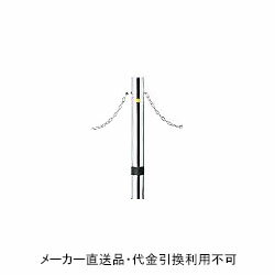 【取替支柱のみ】車止めポール 上下式 #400研磨仕上げ 鎖内蔵型2m 直径76.3mm 高さ700mm ステンレス製 メーカー直送 サンキン メドーマルク JN-8CNG-torikaesityuu ( 駐車場用品 駐車場 出入り口 車庫 空間 区切り ポール 商業施設 公共施設 公園 駅前広場 病院 )