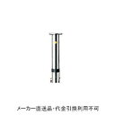 仕様サイズ：直径114.3mm×t2.5mm×H700mmタイプ：上下式(キャップ付)、ゴムスプリング付(端部)、クイックロック付(クサリ無し)重量：12.4kg材質：ステンレス製研磨仕上メーカーからの直送商品のため、代金引換・後払い決済のお支払いはご利用頂けません。こちらの商品は、システム上、日時指定・時間帯指定を指定してご注文は可能となりますが、日付指定・時間指定をお受けできません。運送会社の都合上の配送となります。北海道、沖縄、離島は別途送料がかかる場合がございます。お客様都合によるご注文後のキャンセル、返品、交換はできません。受注後にメーカー在庫を確認いたします。万一、メーカーにて欠品や廃番の場合は商品をご用意できない場合がございます。その場合は、メールにてご連絡させて頂きますので、ご注文後、当店から届くメールを必ずご確認宜しくお願い致します。ご注文はキャンセルさせて頂くことがございますので、予めご了承お願い致します。大型商品につきましては車上渡しになる可能性がございます。マンションなどの階層がある建物は、玄関先などの1階で商品の受け渡しとなります。