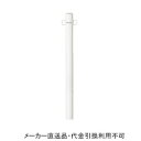車止めポール ポストタイプ 固定式 本体白色 フック2ヶ付 (鉄製 亜鉛メッキ 焼付塗装) 直径76.3mm 高さ850mm メーカー直送 代引不可 サンキン メドーマルク FP2-8-white ( 駐車場用品 駐車場 出入り口 車庫 空間 区切り ポール 商業施設 公共施設 公園 駅前広場 病院 )