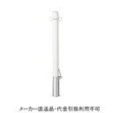車止めポール ポストタイプ 差込式 フタ付き 本体白色 フック2ヶ付 (鉄製 亜鉛メッキ 焼付塗装) 直径76.3mm 高さ850mm メーカー直送 サンキン メドーマルク FP2-8SF-white ( 駐車場用品 駐車場 出入り口 車庫 空間 区切り ポール 商業施設 公共施設 公園 駅前広場 病院 )