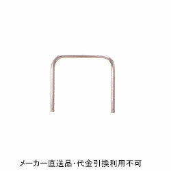 車止めポール ゲートタイプ 固定式 直径60.5mm 幅1000mm 高さ650mm ステンレス製 HL研磨仕上げ メーカ..